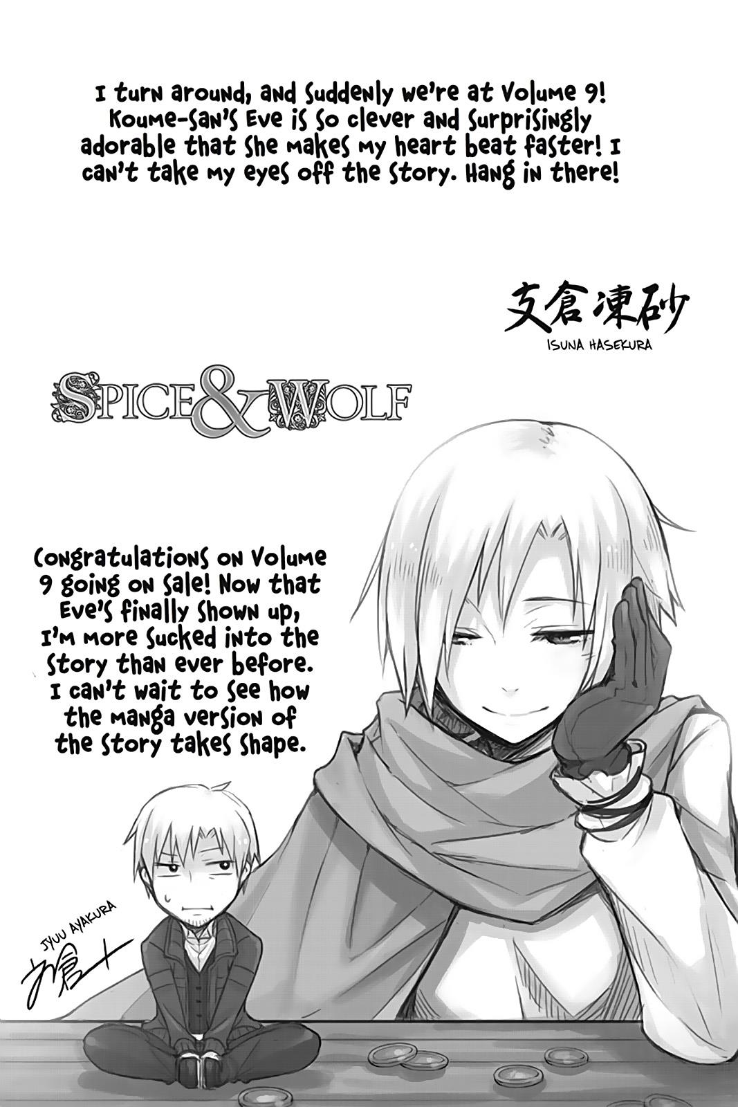 Read Ookami to Koushinryou Manga Online