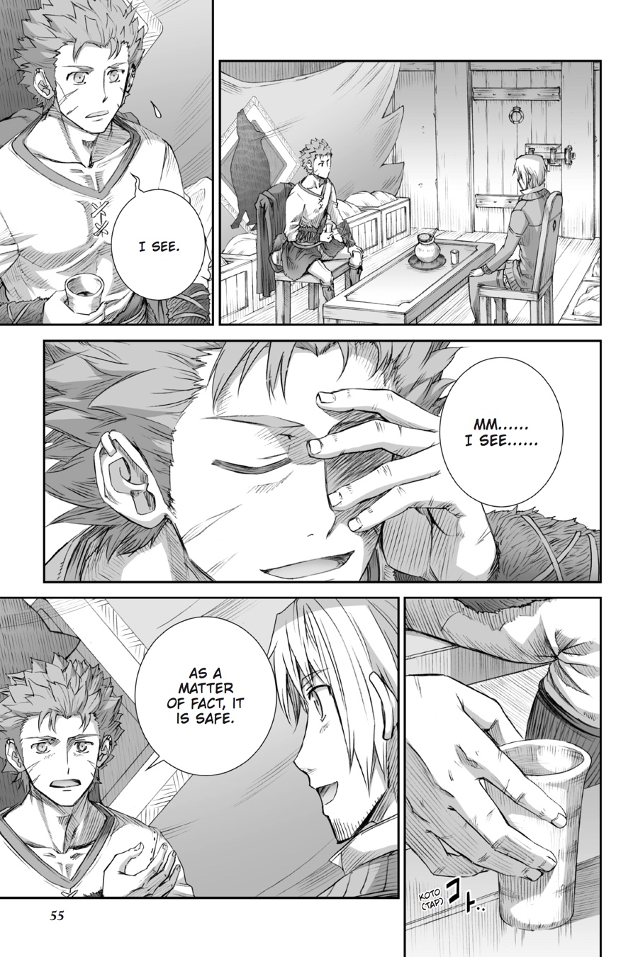 Read Ookami to Koushinryou Manga Online