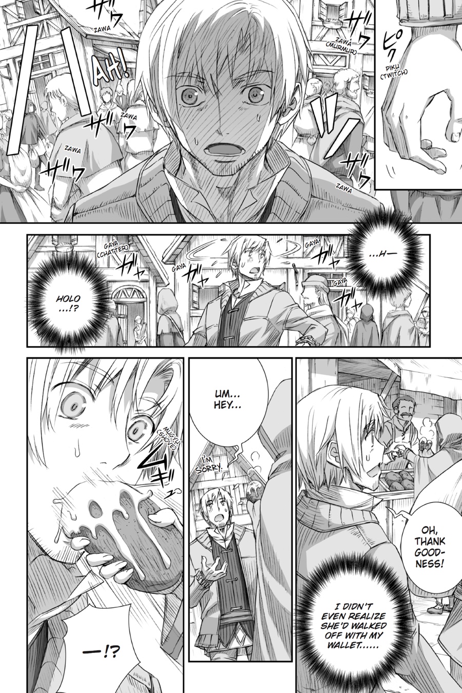 Read Ookami to Koushinryou Manga Online