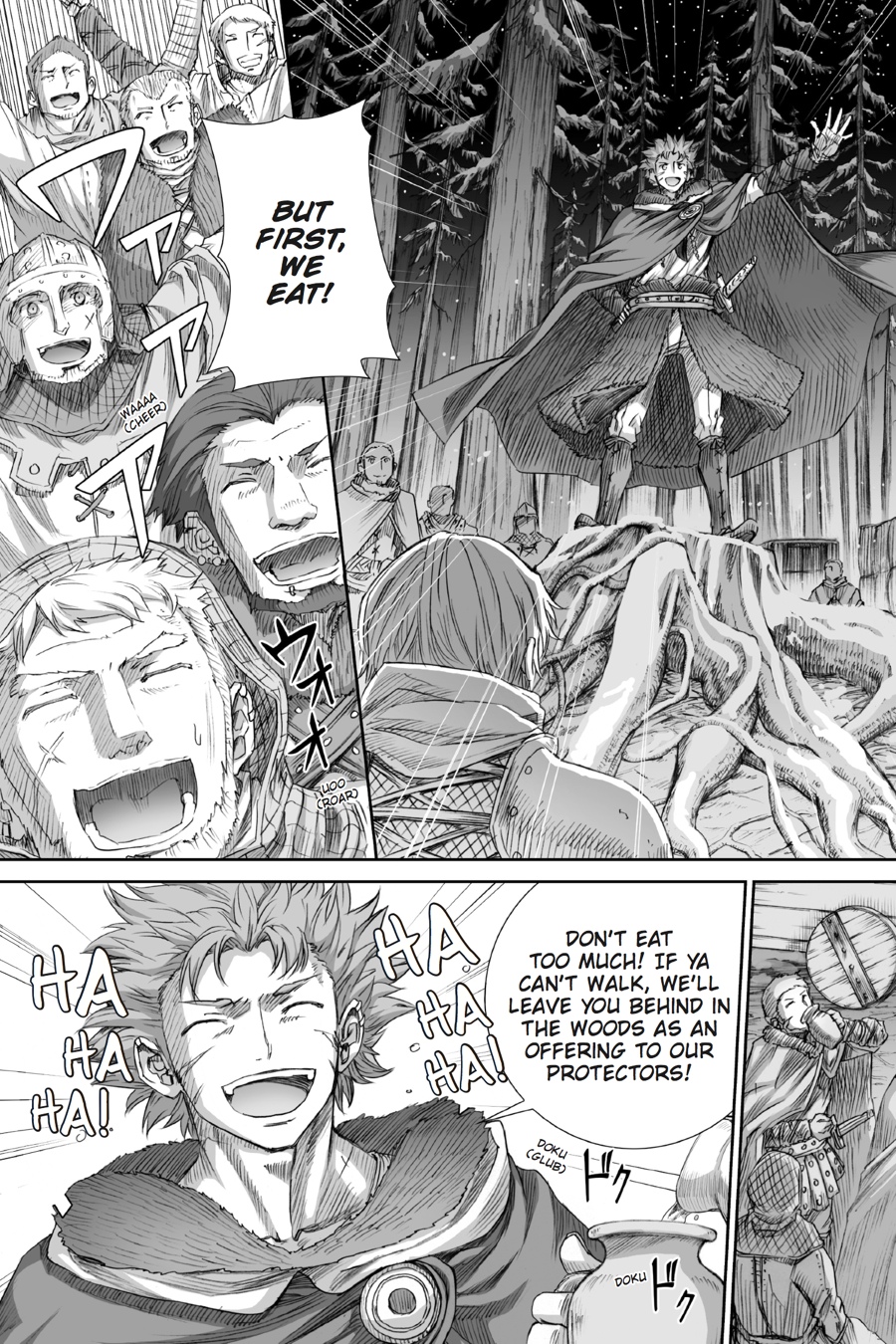 Read Ookami to Koushinryou Manga Online