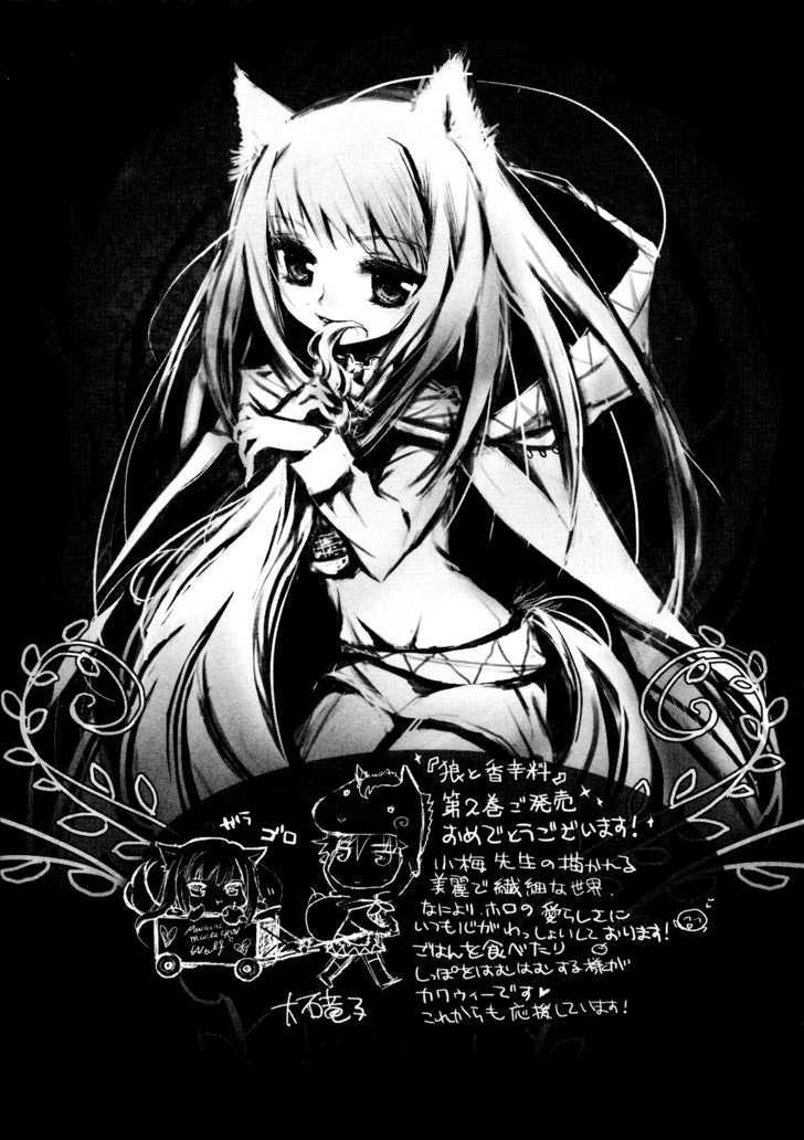 Read Ookami to Koushinryou Manga Online