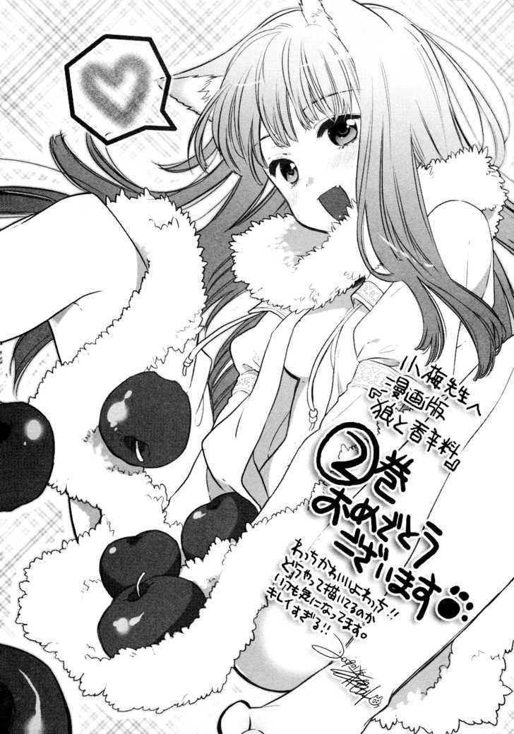 Read Ookami to Koushinryou Manga Online