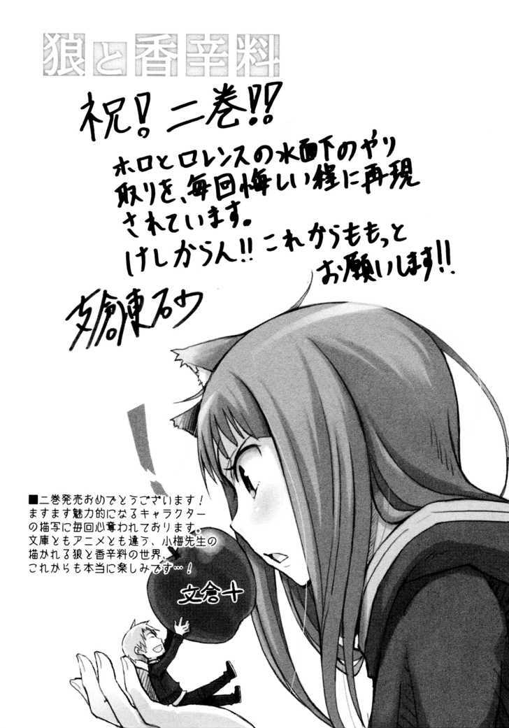 Read Ookami to Koushinryou Manga Online