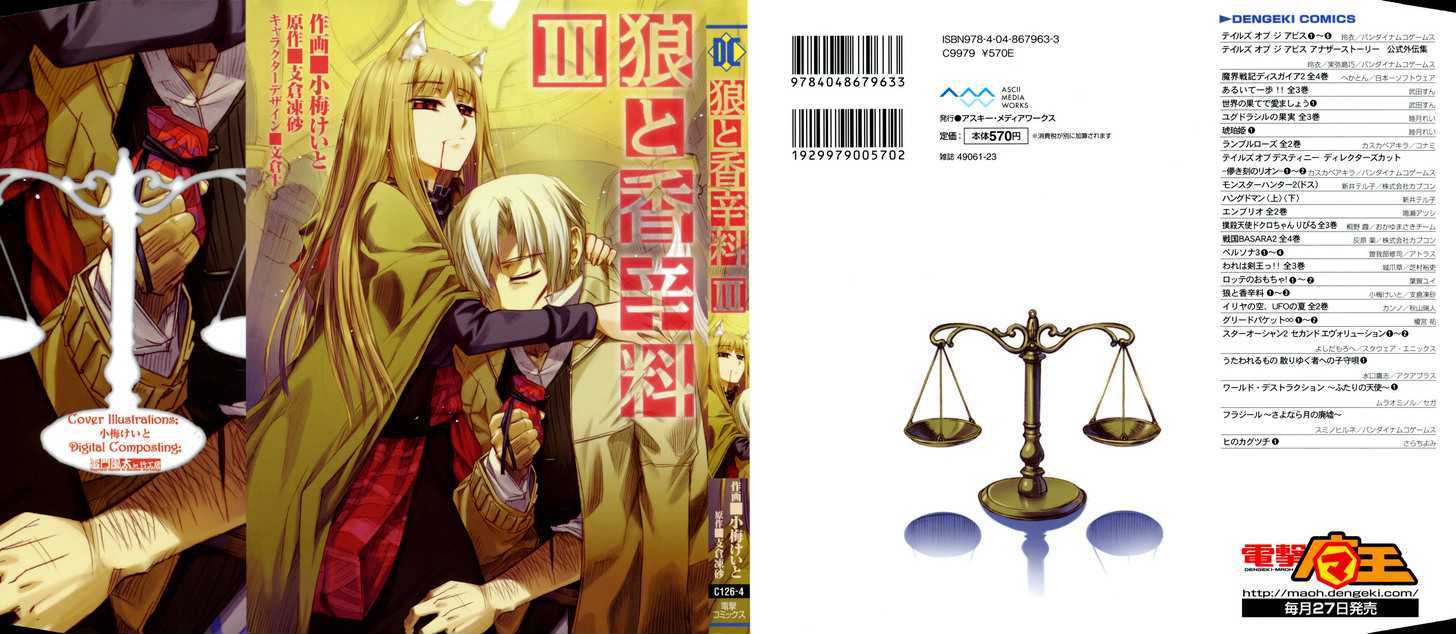 Read Ookami to Koushinryou Manga Online