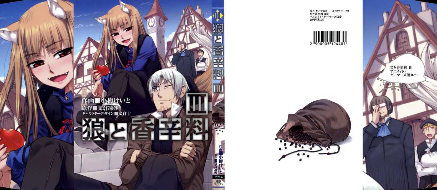 Read Ookami to Koushinryou Manga Online