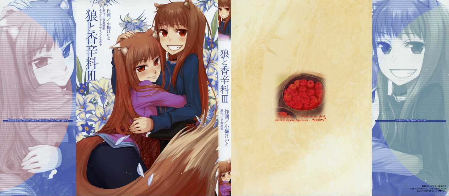 Read Ookami to Koushinryou Manga Online
