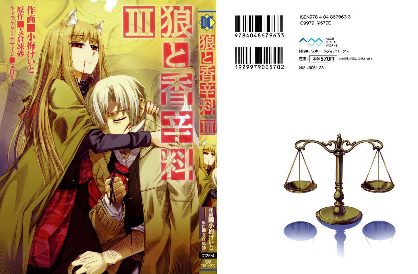 Read Ookami to Koushinryou Manga Online