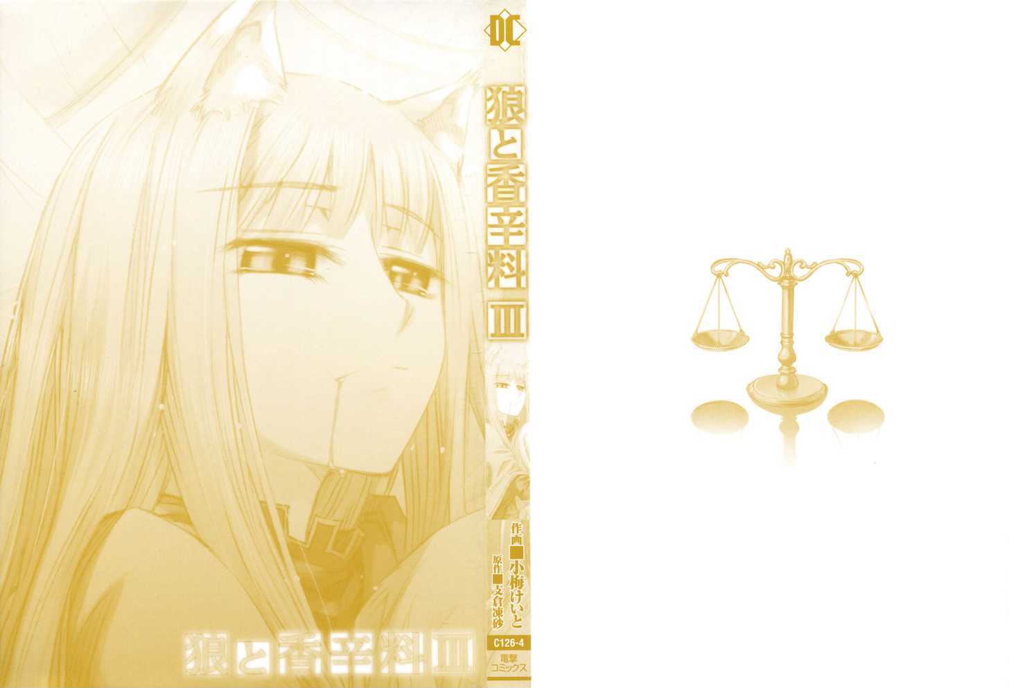 Read Ookami to Koushinryou Manga Online