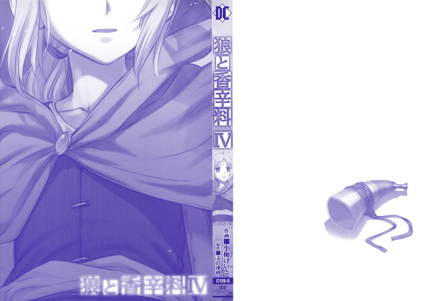 Read Ookami to Koushinryou Manga Online