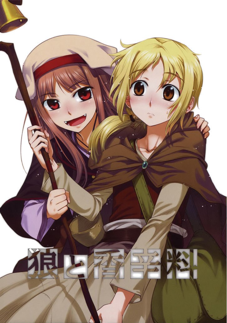 Read Ookami to Koushinryou Manga Online