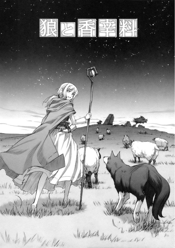Read Ookami to Koushinryou Manga Online