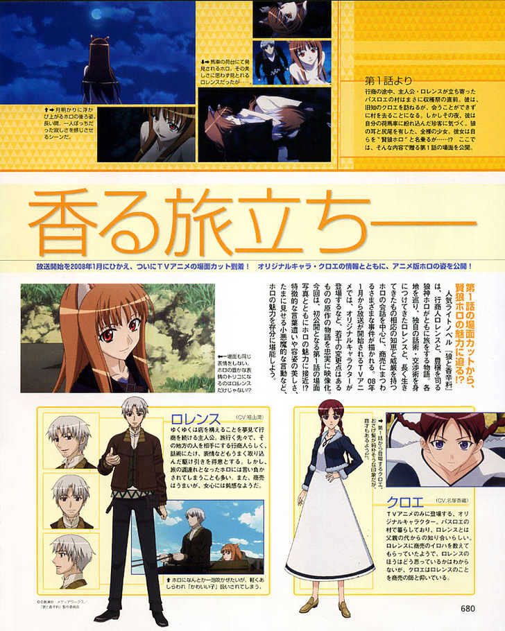 Read Ookami to Koushinryou Manga Online