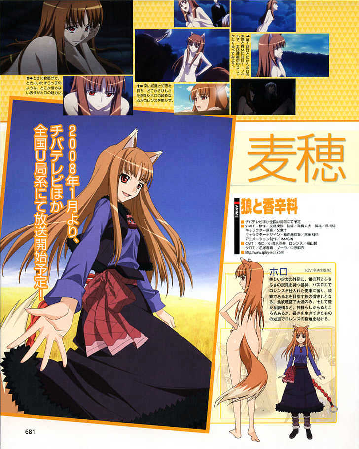 Read Ookami to Koushinryou Manga Online