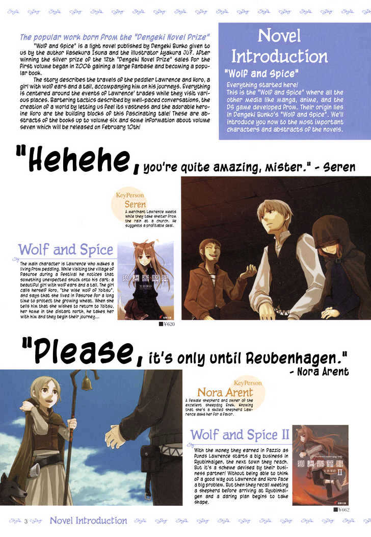 Read Ookami to Koushinryou Manga Online