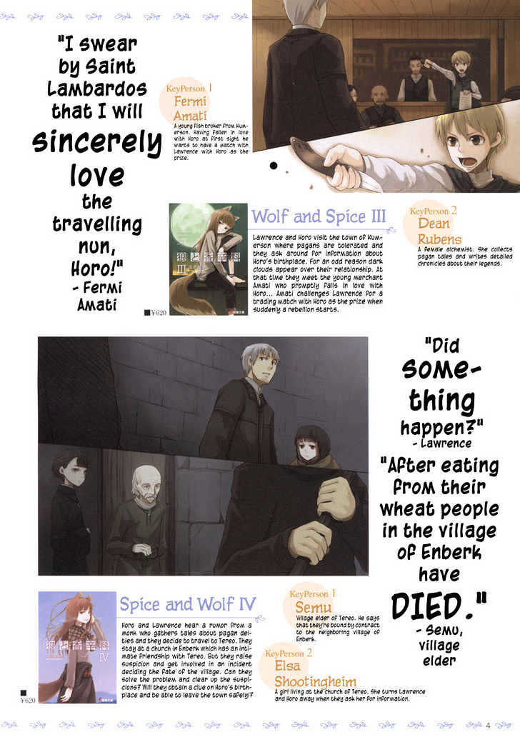 Read Ookami to Koushinryou Manga Online