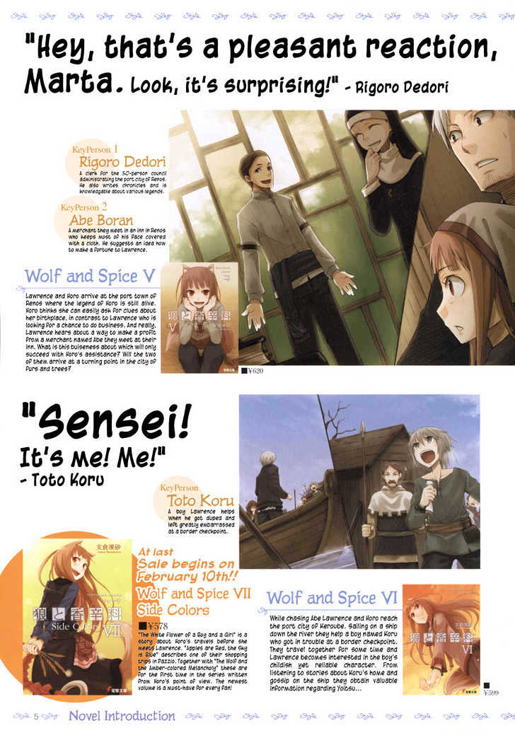Read Ookami to Koushinryou Manga Online