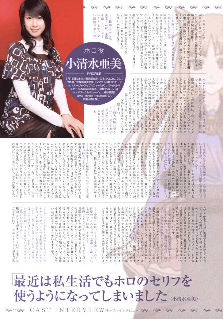 Read Ookami to Koushinryou Manga Online