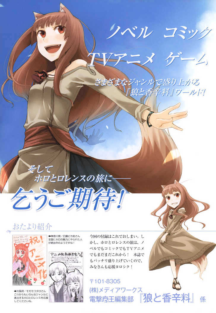 Read Ookami to Koushinryou Manga Online