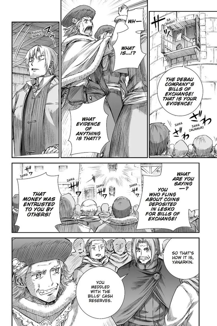 Read Ookami to Koushinryou Manga Online
