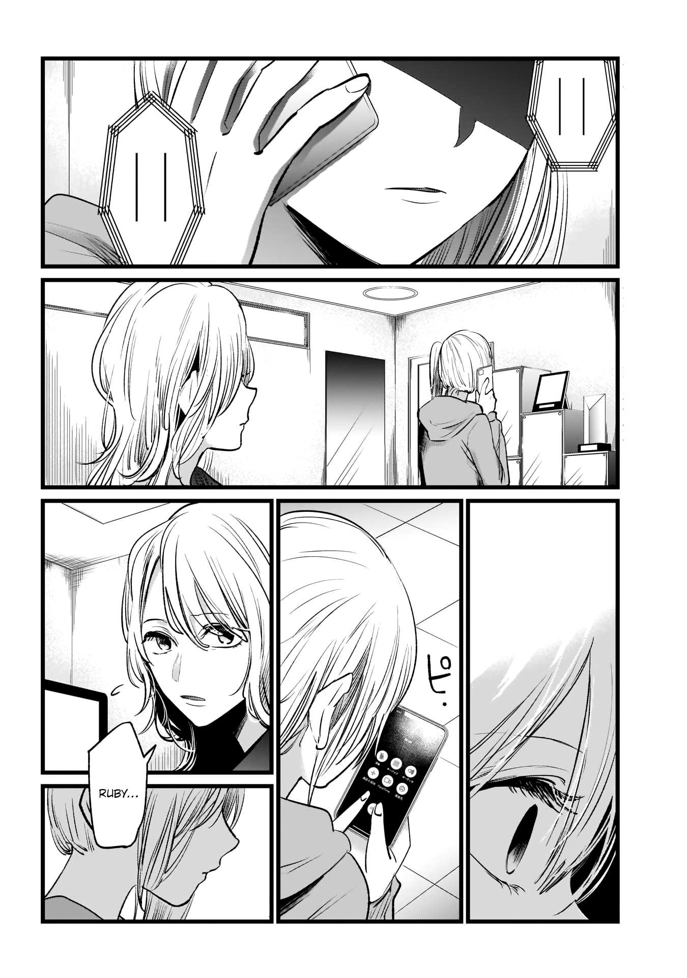 Read Oshi No Ko Manga Online