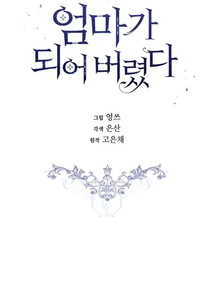 Read Oshi No Ko Manga Online