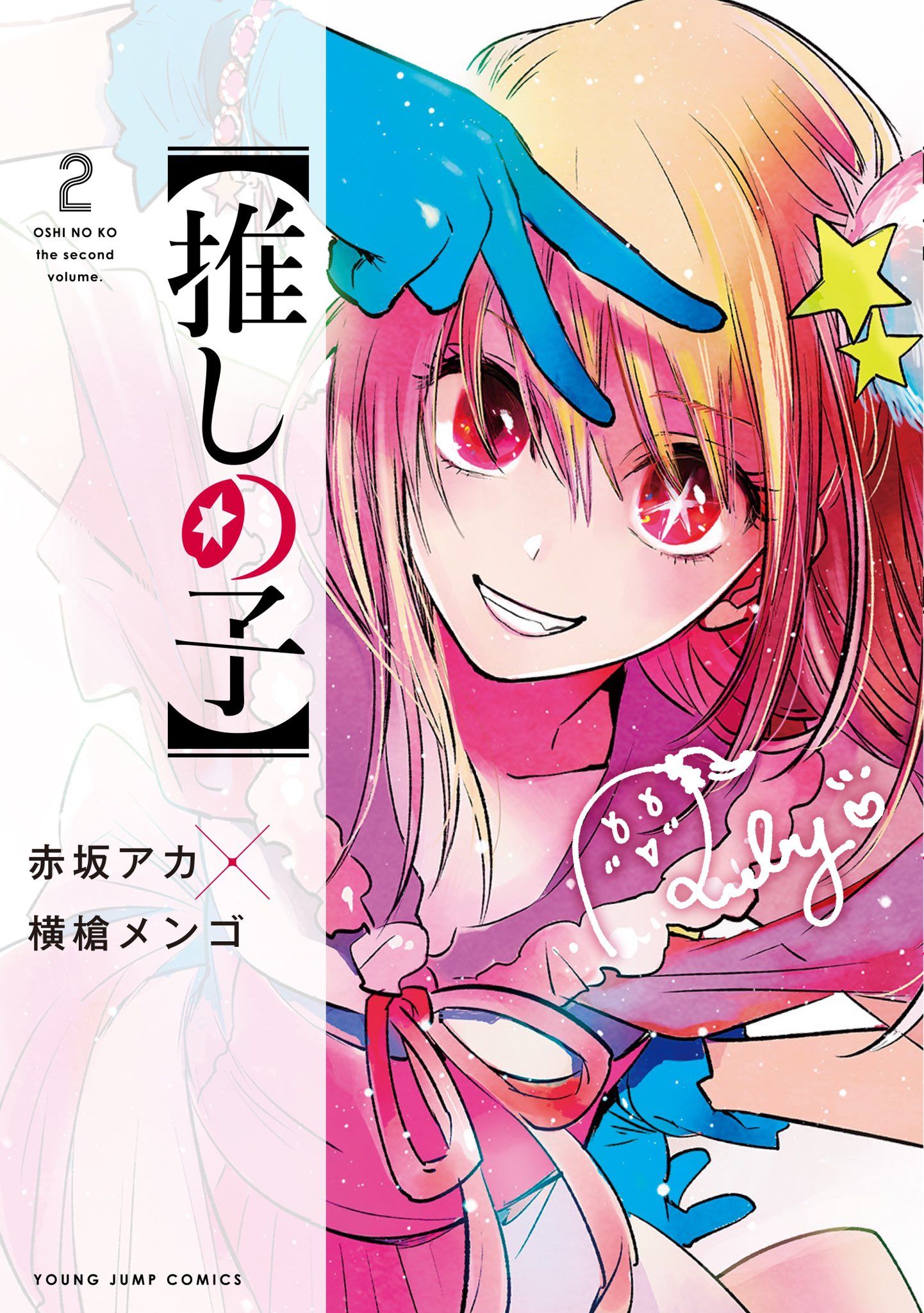 Read Oshi No Ko Manga Online