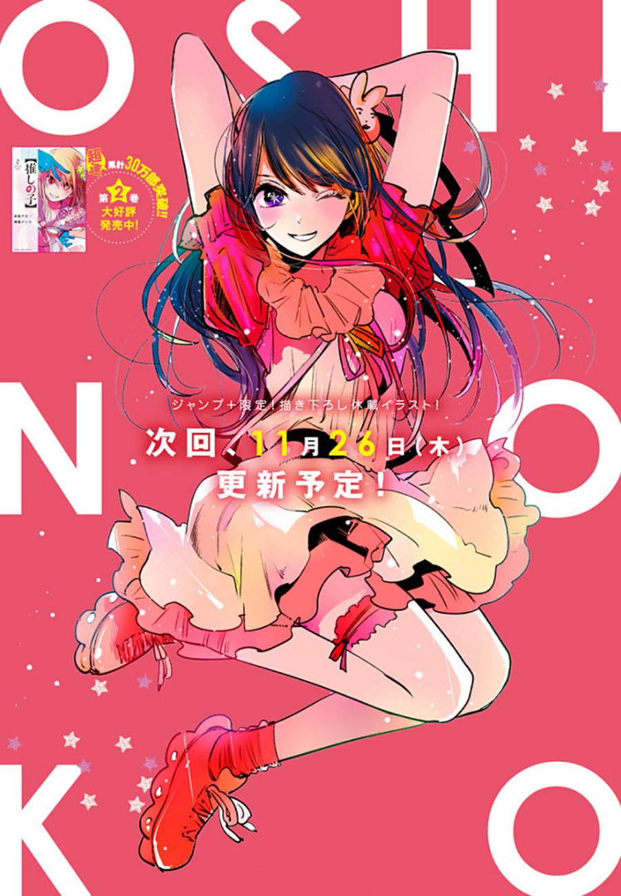 Read Oshi No Ko Manga Online