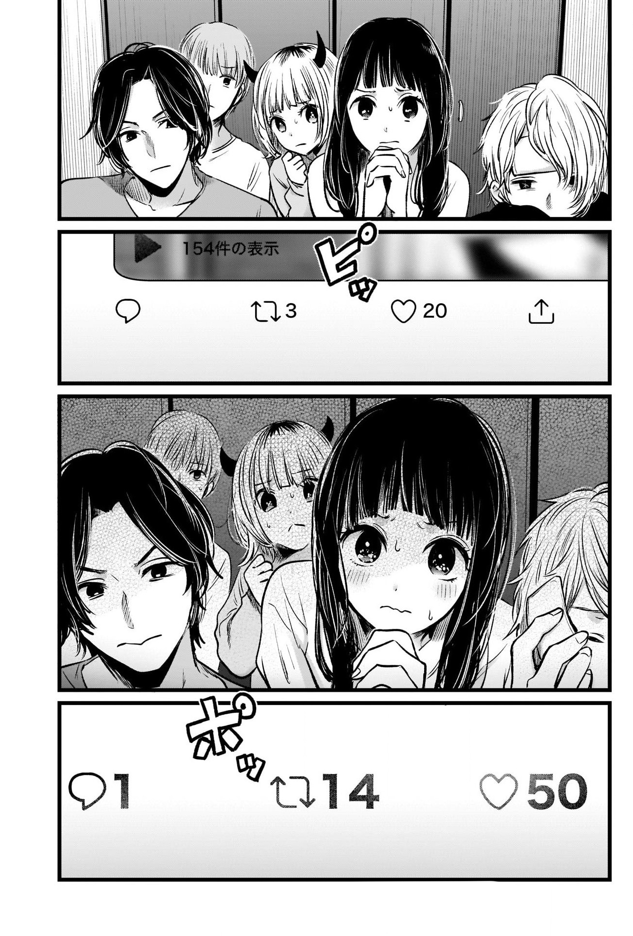 Read Oshi No Ko Manga Online