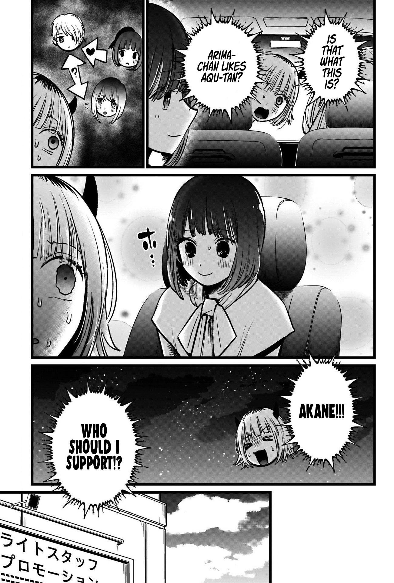 Read Oshi No Ko Manga Online