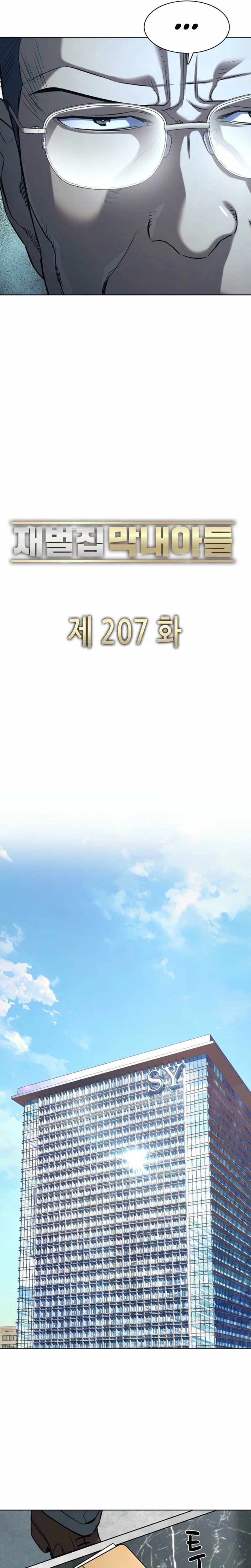Read Reborn Rich Manga Online