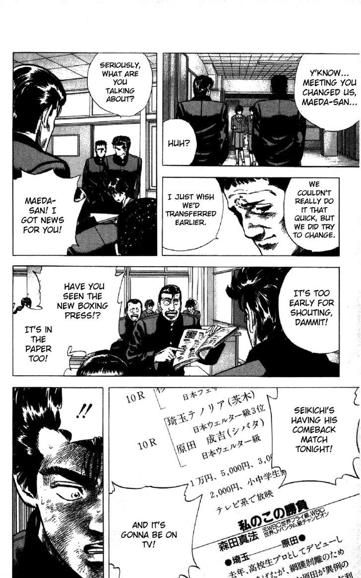 Read Rokudenashi Blues Manga Online