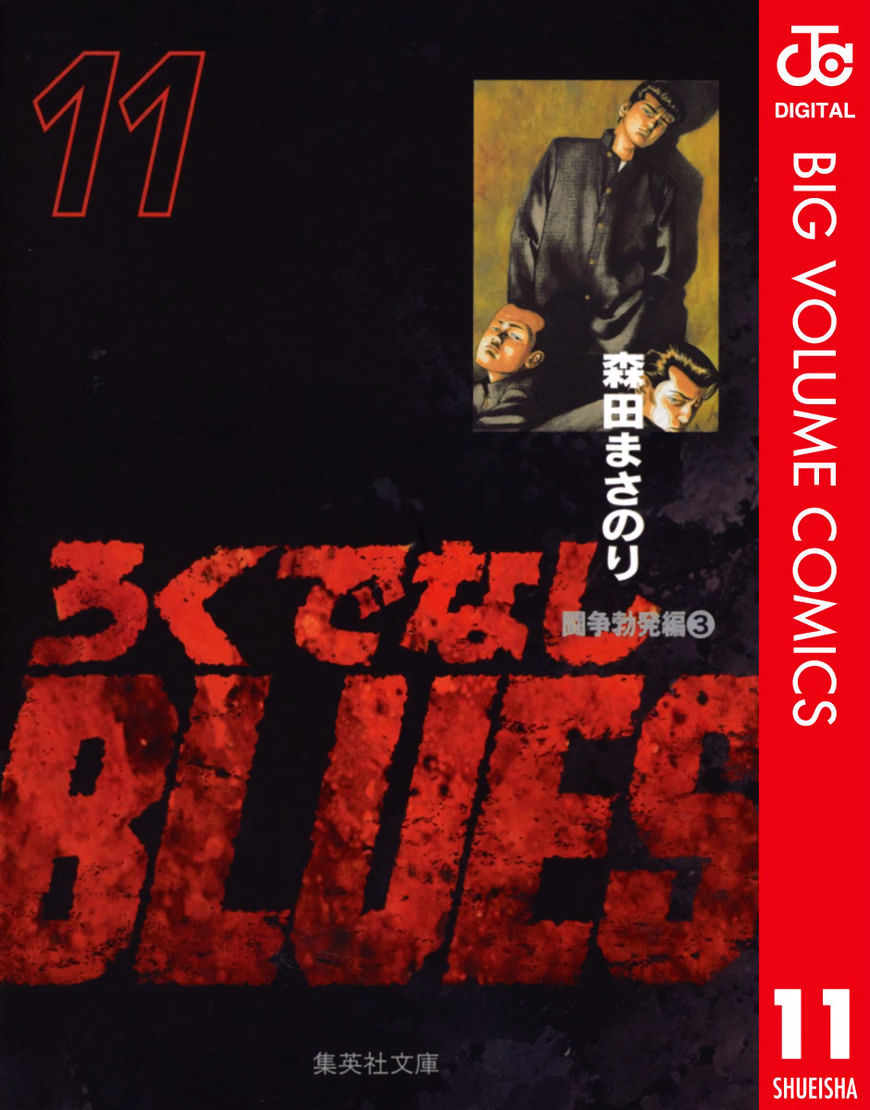 Read Rokudenashi Blues Manga Online