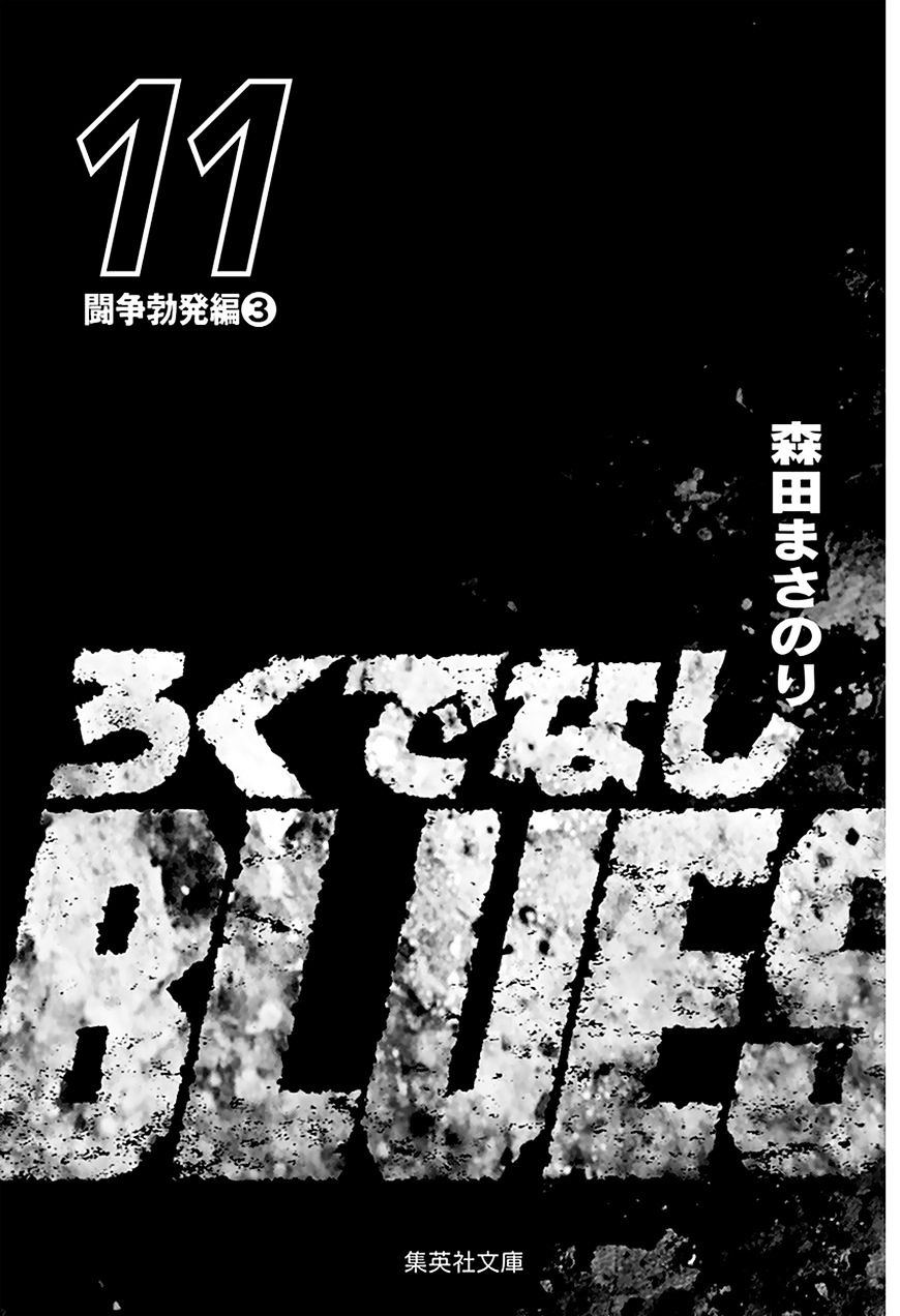 Read Rokudenashi Blues Manga Online