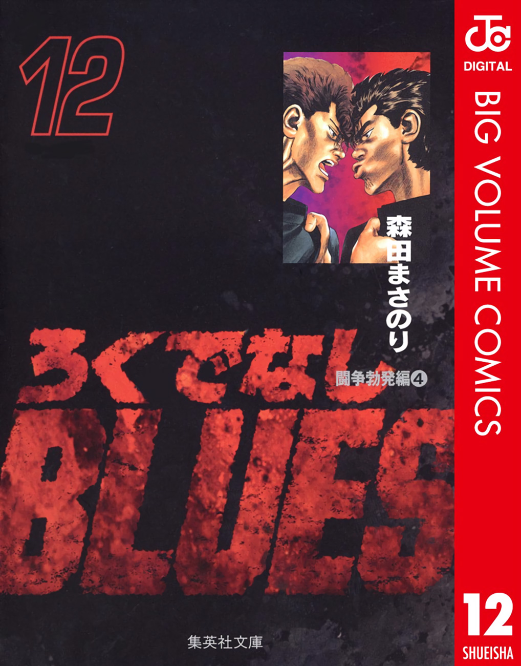 Read Rokudenashi Blues Manga Online