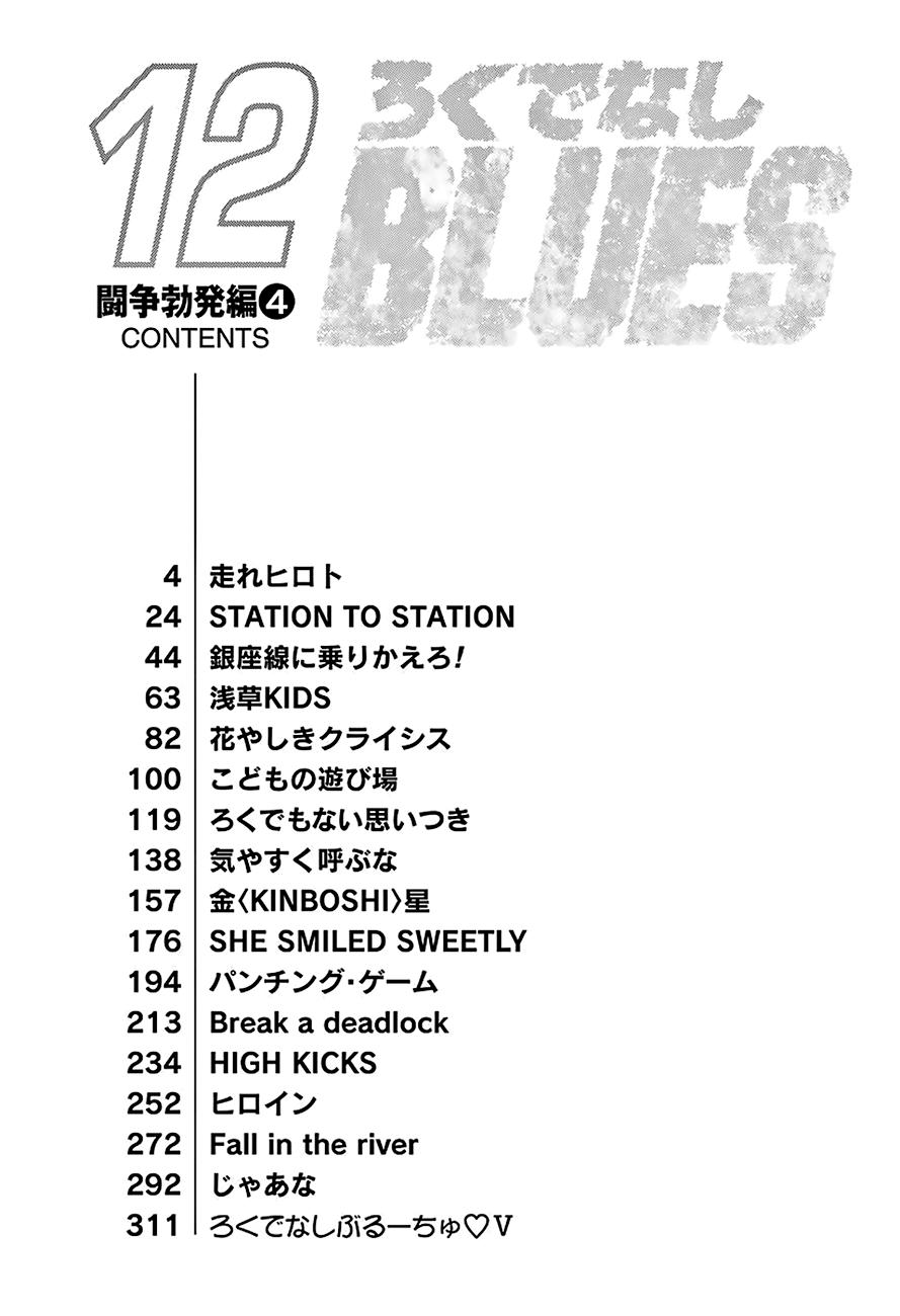 Read Rokudenashi Blues Manga Online