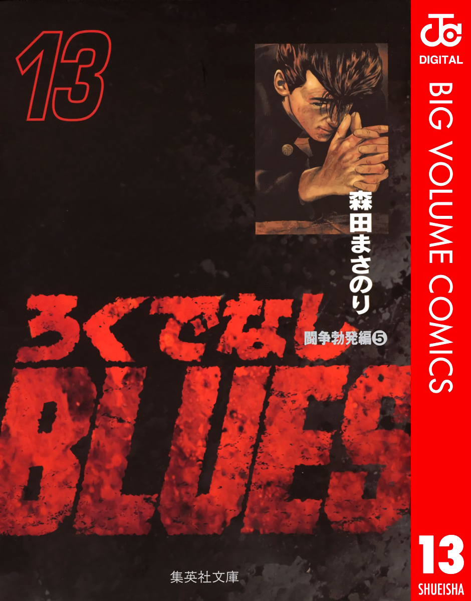 Read Rokudenashi Blues Manga Online