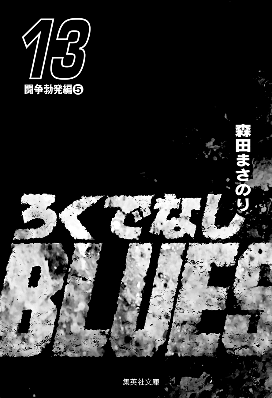 Read Rokudenashi Blues Manga Online