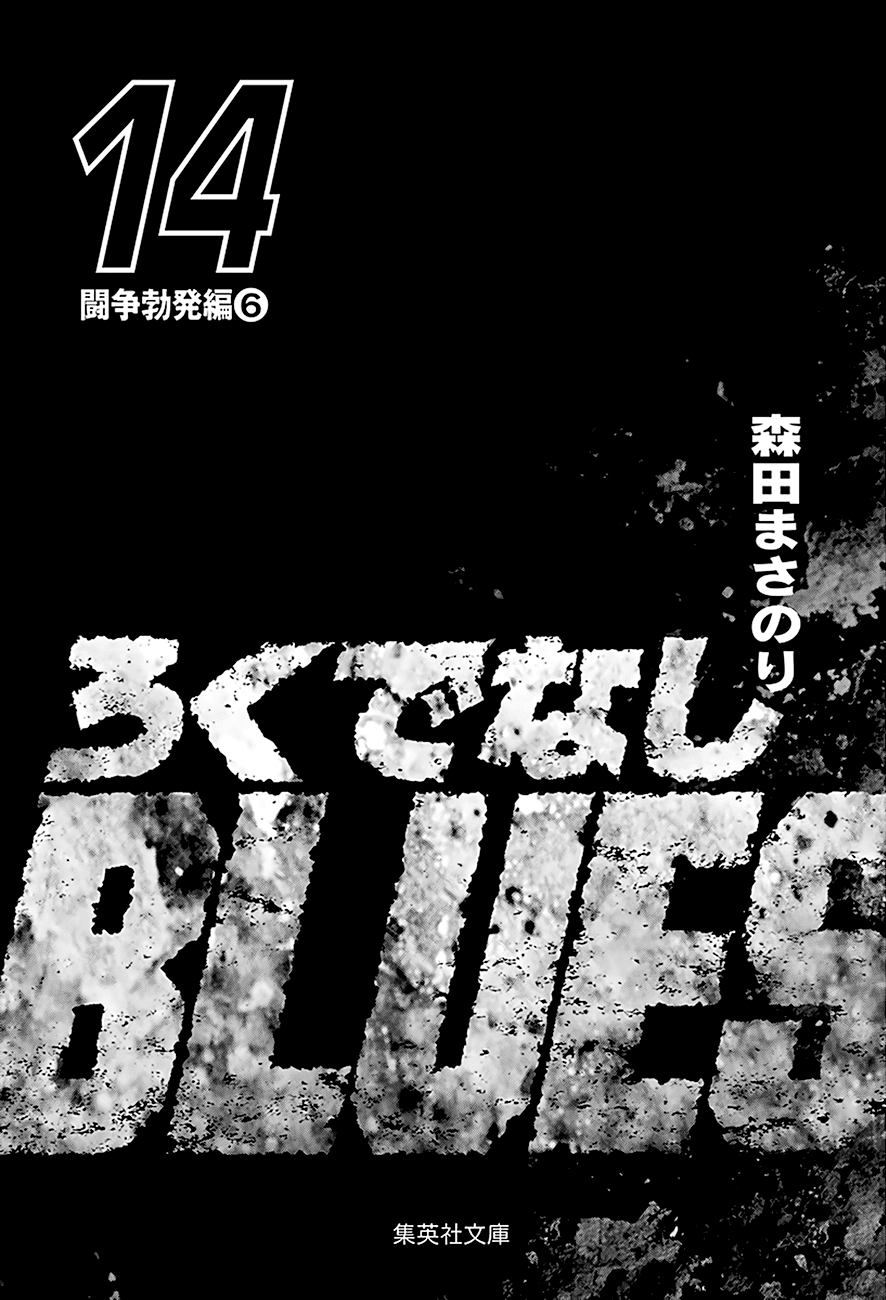 Read Rokudenashi Blues Manga Online