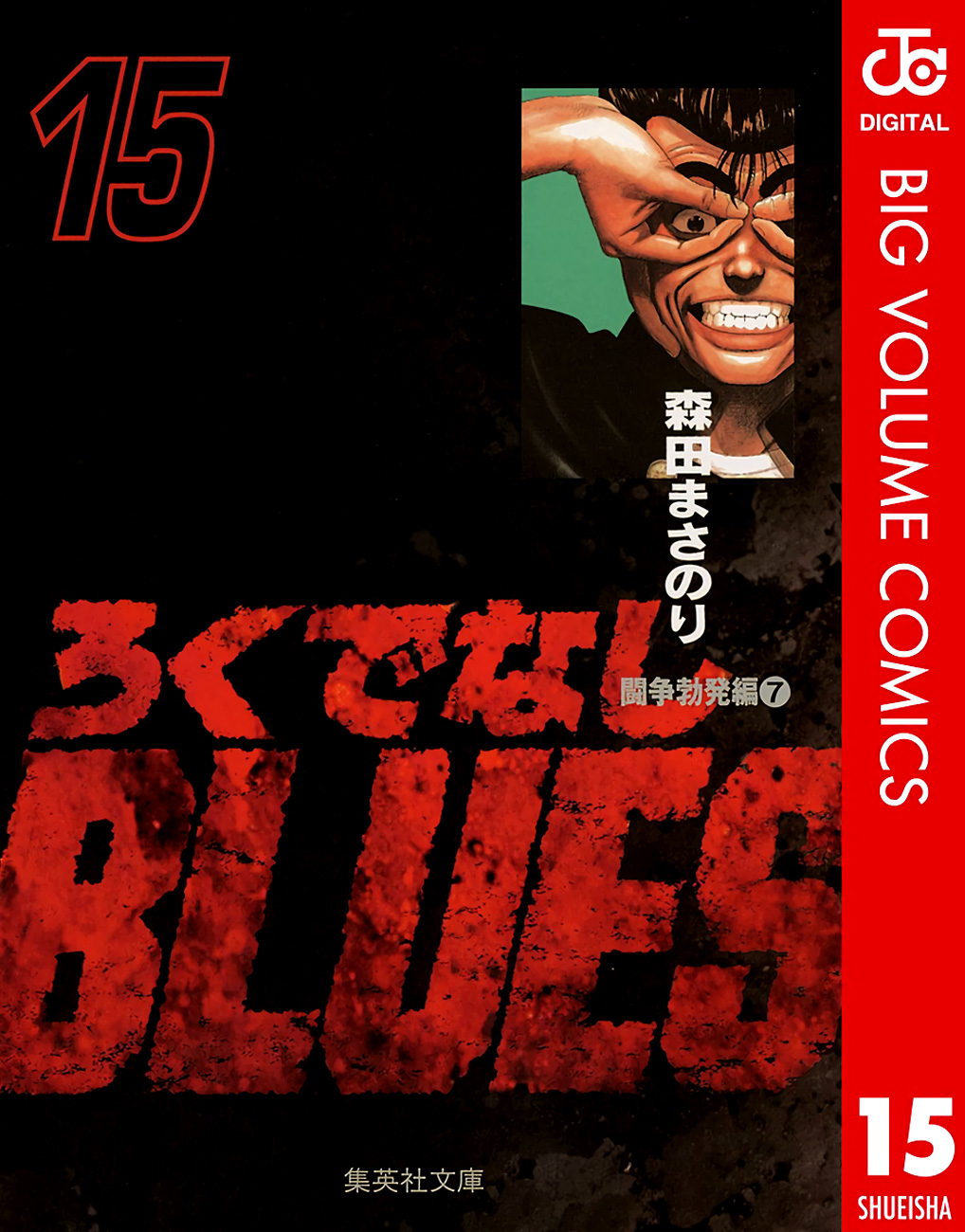 Read Rokudenashi Blues Manga Online
