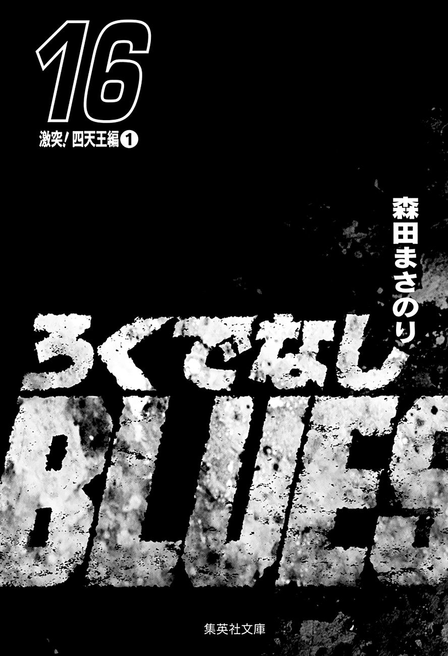 Read Rokudenashi Blues Manga Online