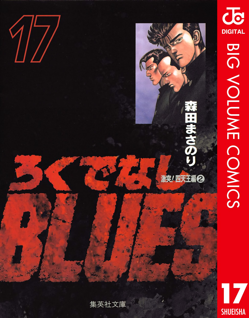 Read Rokudenashi Blues Manga Online