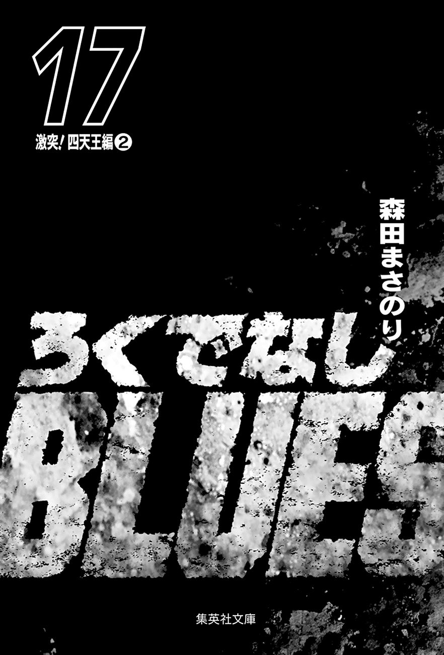 Read Rokudenashi Blues Manga Online