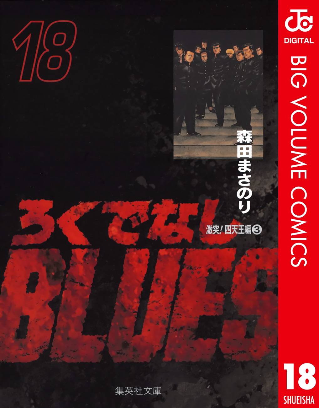 Read Rokudenashi Blues Manga Online