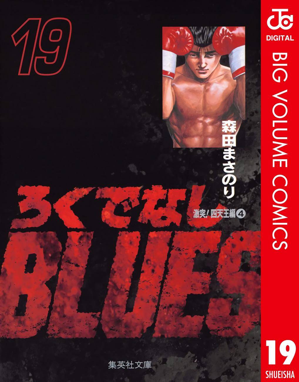 Read Rokudenashi Blues Manga Online
