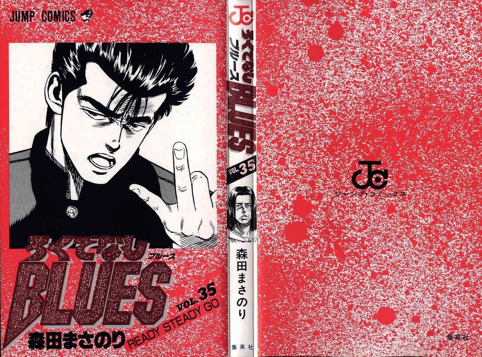 Read Rokudenashi Blues Manga Online