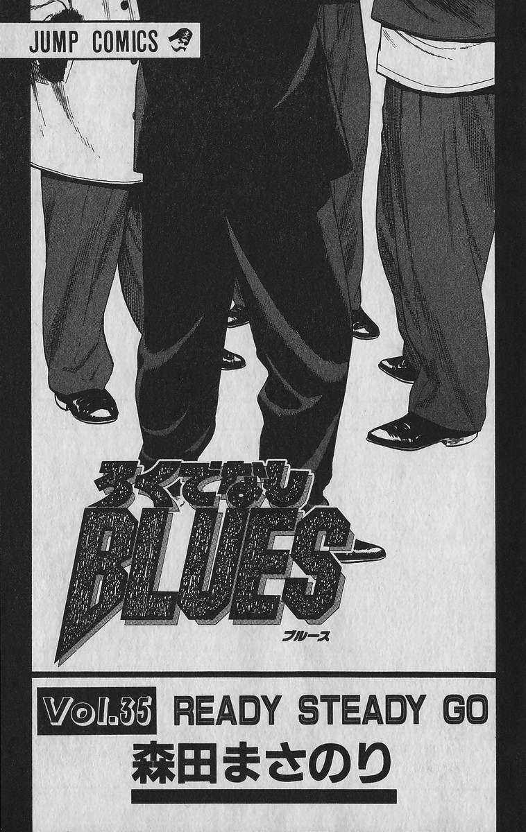 Read Rokudenashi Blues Manga Online