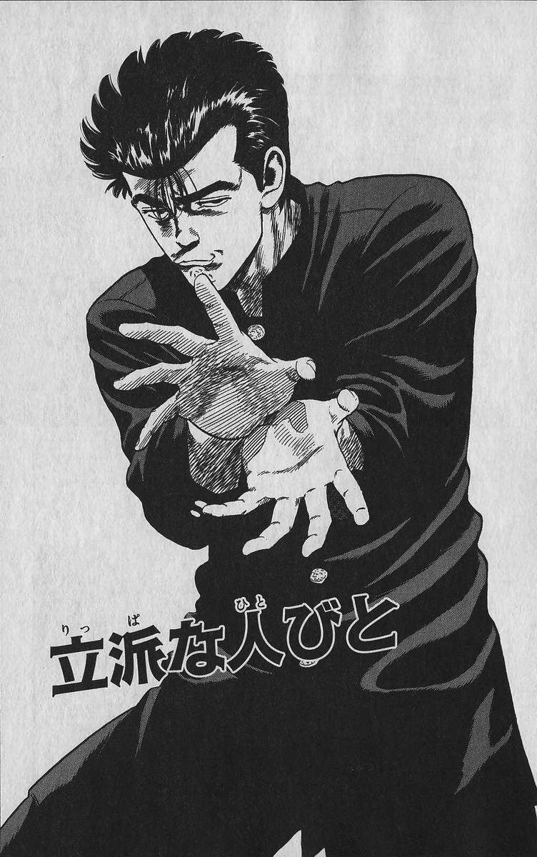 Read Rokudenashi Blues Manga Online