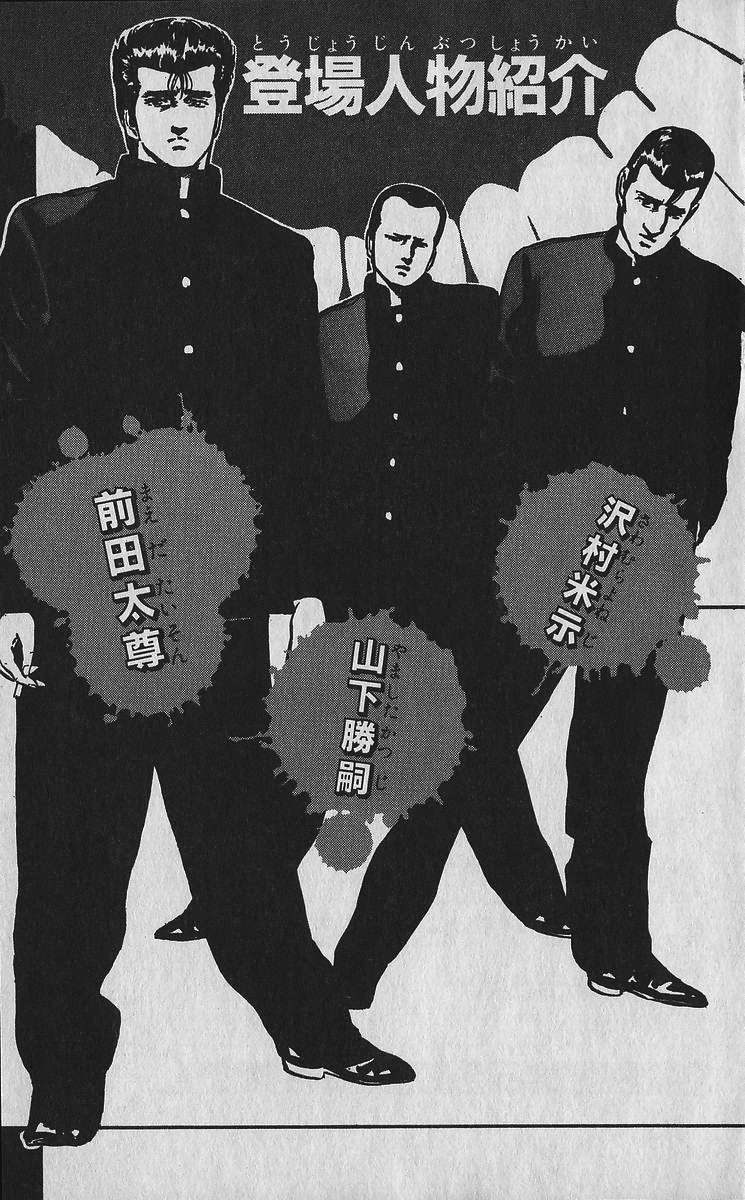 Read Rokudenashi Blues Manga Online