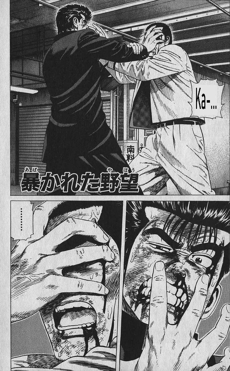 Read Rokudenashi Blues Manga Online