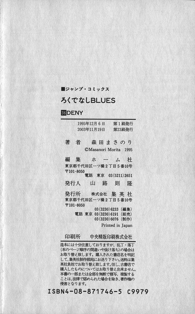 Read Rokudenashi Blues Manga Online